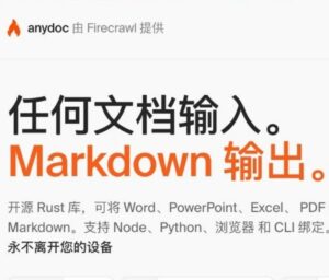 10 天暴涨 1.5 万 Star，Firecrawl 新工具开源。 配图