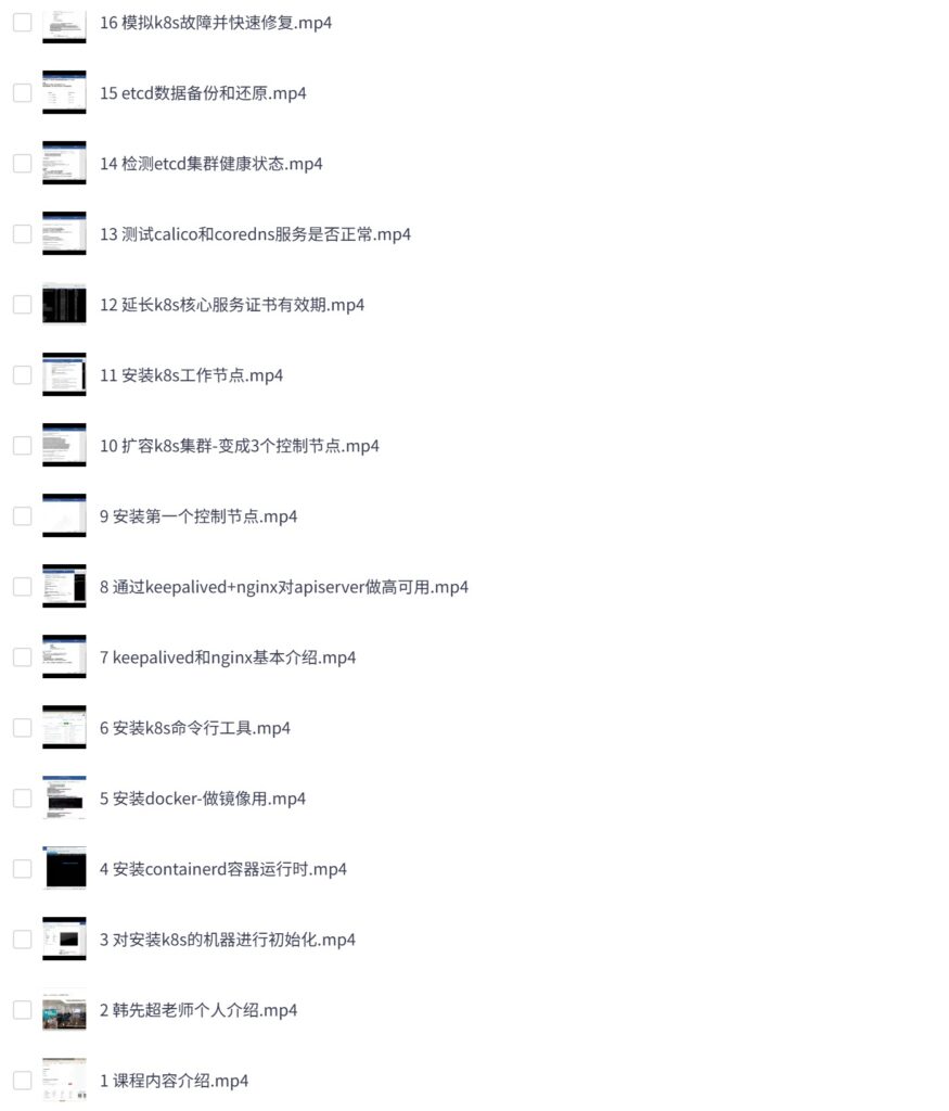 k8s应用指南 :高可用安装+银行电子商城基于k8s部署案例