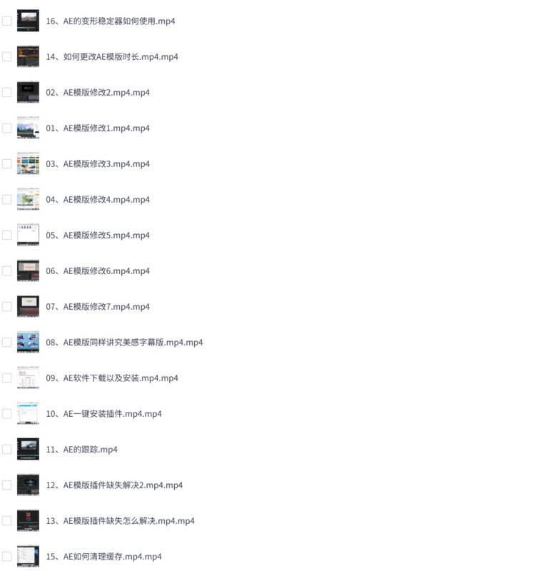 AE模板修改万能技法 ,一键解决模板修改常见问题