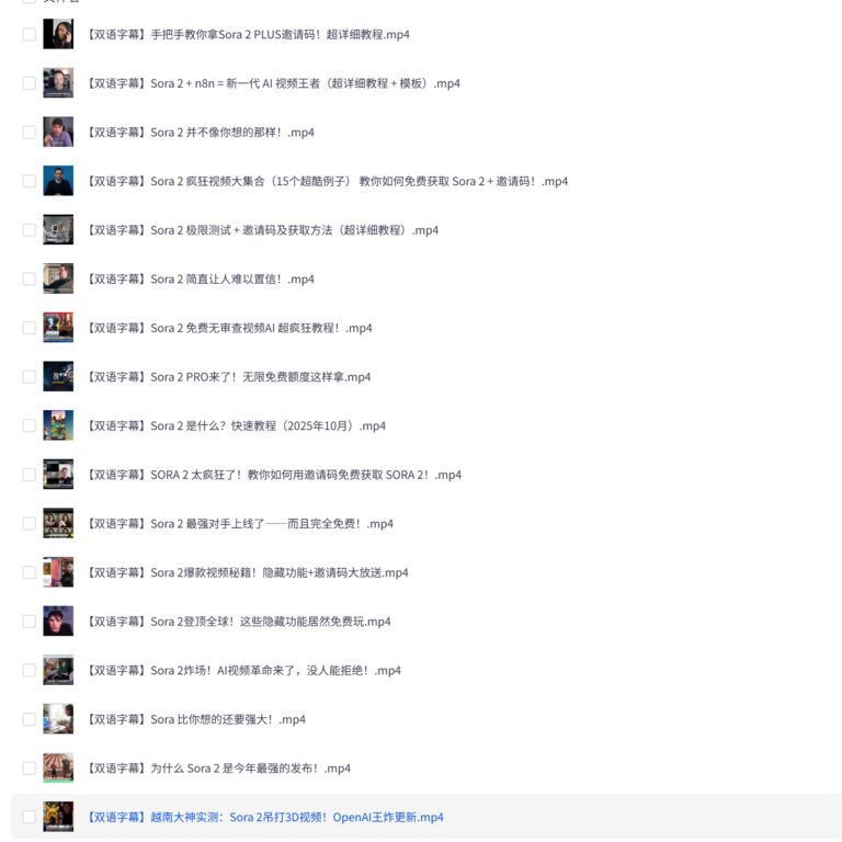 SORA2 精品课程 ,国外大神手把手教你核心技术