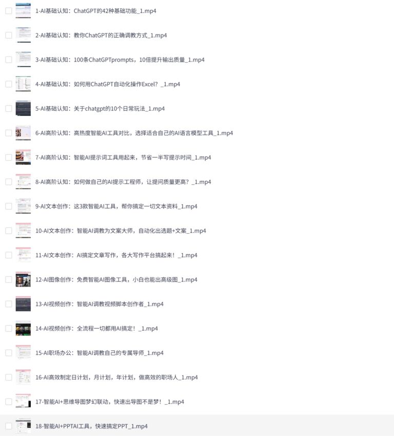 【学习资料】「智能AI训练营自媒体必看课程」