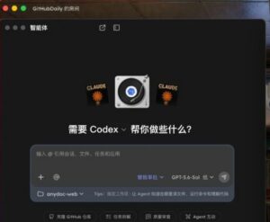 王炸组合:Claude Code + Codex 多人共享协作,超强虚拟机问世! 配图