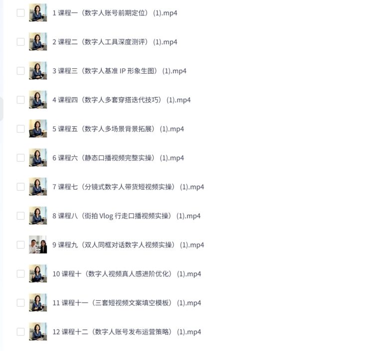 AI数字人短视频玩法攻略,批量产出爆款作品