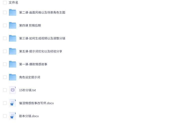 帧心话AI动画教学|从写剧本、出画面到成片剪辑,手把手教会零基础学员独立制作爆款情感漫剧