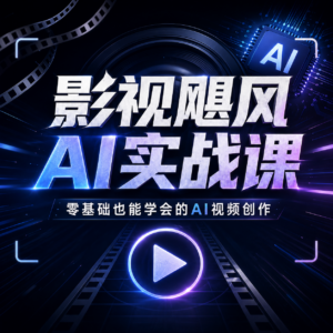 ClaudeCode AI编程课程 自动化部署 配图