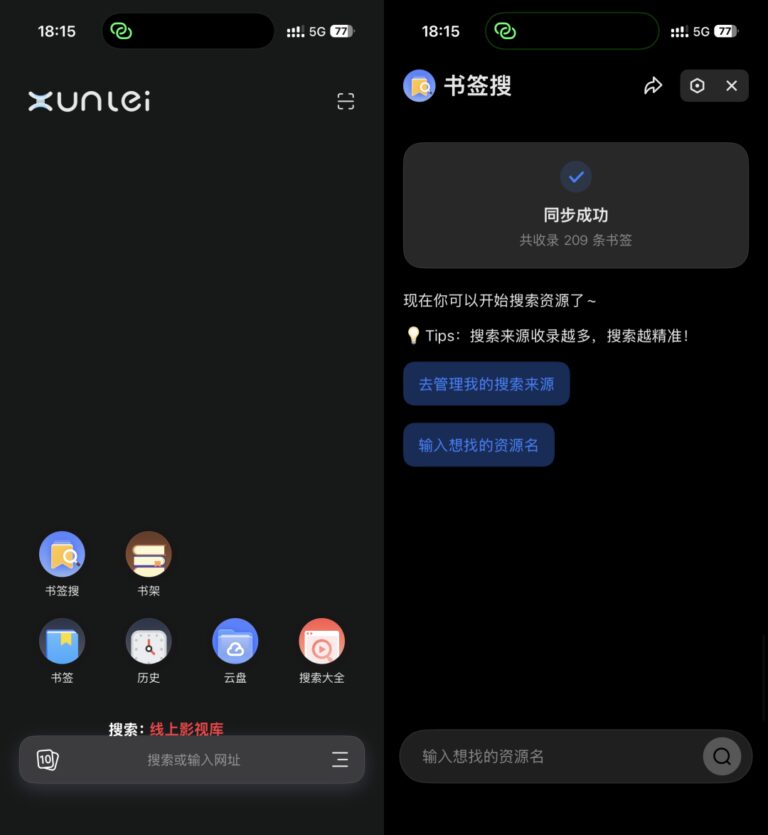不用 NAS、不买硬盘,0成本拥有影视、小说、资源库