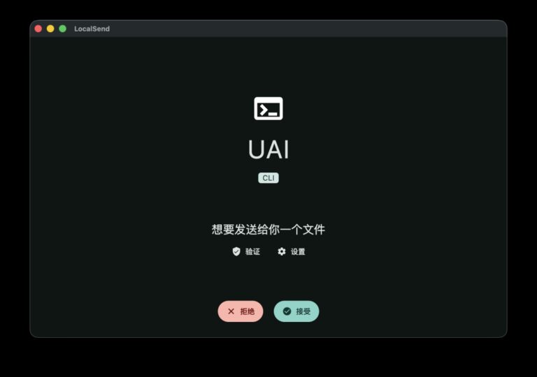 开源跨平台文件传输工具 LocalSend 时隔18个月更新