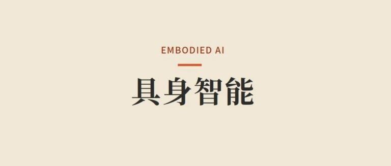 具身智能的 ChatGPT 时刻！上海创智学院团队开源了