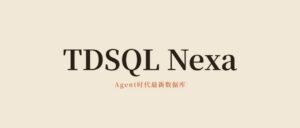 最新发布！能为Agent服务的数据库来了！ 配图