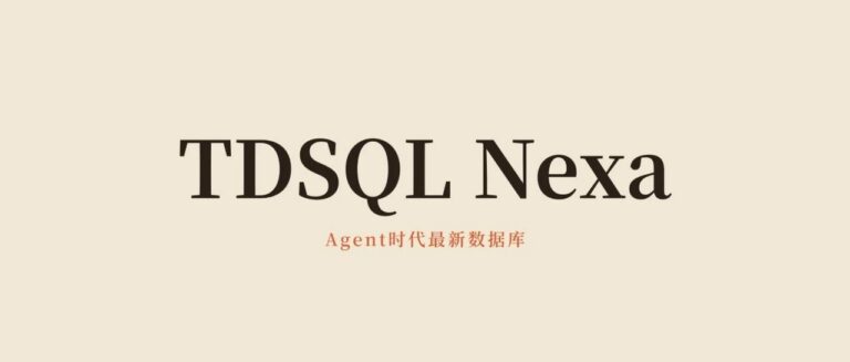 最新发布!能为Agent服务的数据库来了!