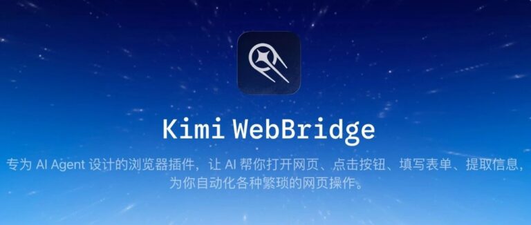 用Kimi插件让浏览器干活,保姆教程来了!