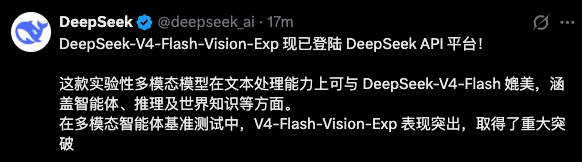刚刚，DeepSeek首个多模态模型发布！！