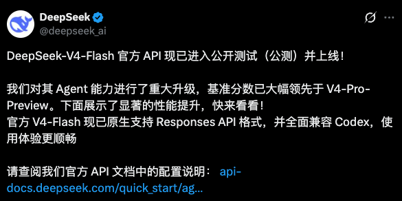 刚刚，DeepSeek V4正式版悄悄发布！