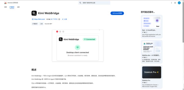 用Kimi插件让浏览器干活,保姆教程来了!