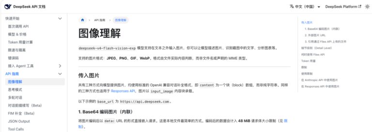 刚刚，DeepSeek首个多模态模型发布！！