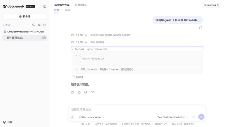greet 工具调用成功