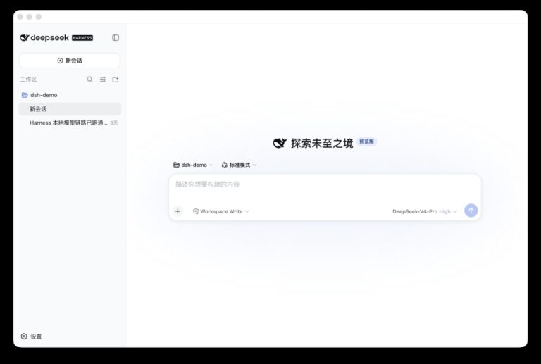DSH Desktop 2.0.0 实际主界面