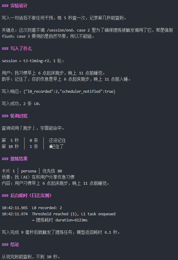 腾讯把 Agent 记忆系统开源了，TencentDB Agent Memory 实测！
