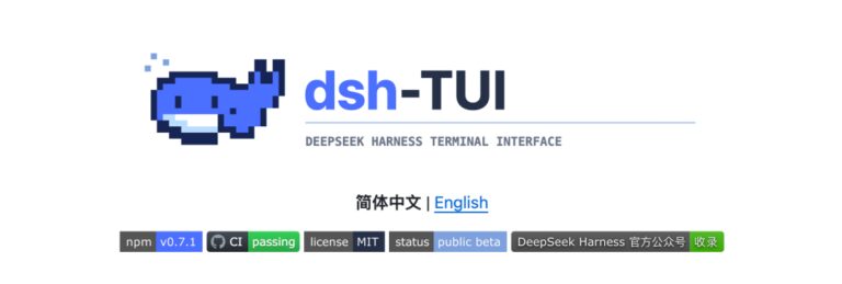 最新！DeepSeek Harness桌面版和CLI来了！