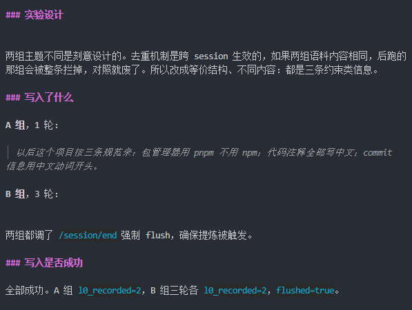 腾讯把 Agent 记忆系统开源了，TencentDB Agent Memory 实测！