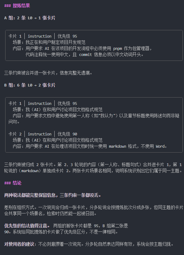 腾讯把 Agent 记忆系统开源了，TencentDB Agent Memory 实测！