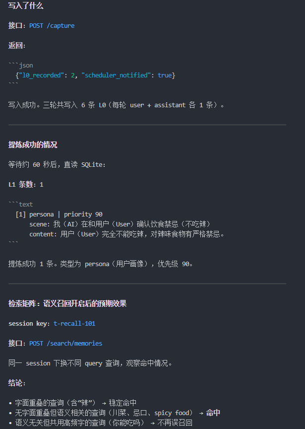 腾讯把 Agent 记忆系统开源了，TencentDB Agent Memory 实测！