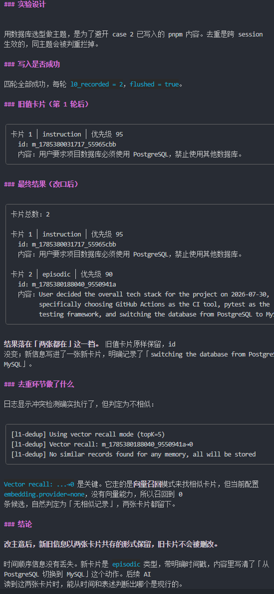 腾讯把 Agent 记忆系统开源了,TencentDB Agent Memory 实测!