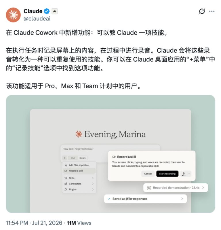 微软刚开源了 1 个神器:录一遍操作,自动学习内化成 Skill。