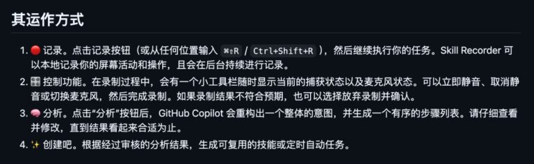 微软刚开源了 1 个神器：录一遍操作，自动学习内化成 Skill。