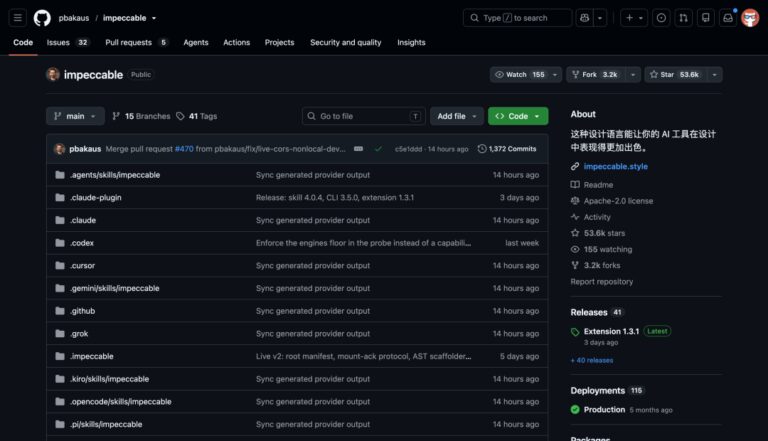 盘点 17 个 7 月份 GitHub 上夯夯夯的开源项目。