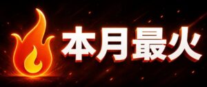 8 月 GitHub 上最火开源项目出炉了，AI Agent 确实占了大半。 配图