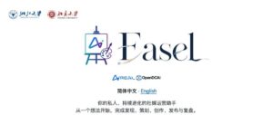 浙大联合北大开源 Easel：一个 Agent 包办社媒全链路，从热点发现到多平台发布！ 配图