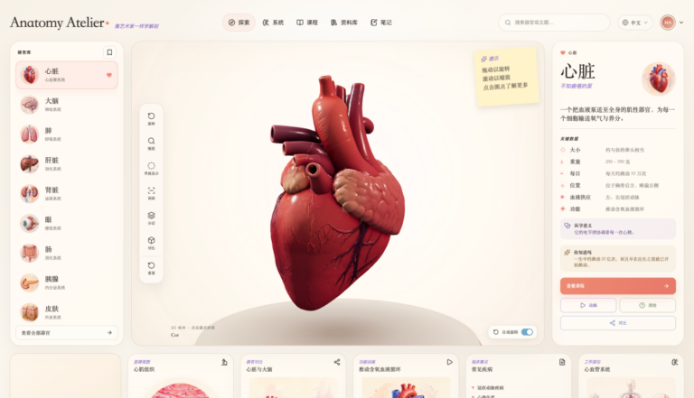 GitHub 有一个 3D 人体器官网站火了，看看怎么用 AI 做出来的。
