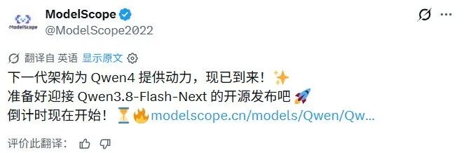 Qwen4提前剧透，架构这块底牌被掀开了！