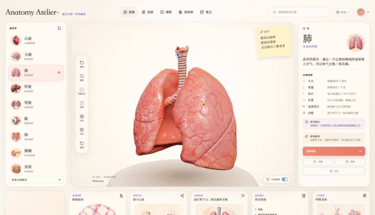GitHub 有一个 3D 人体器官网站火了，看看怎么用 AI 做出来的。