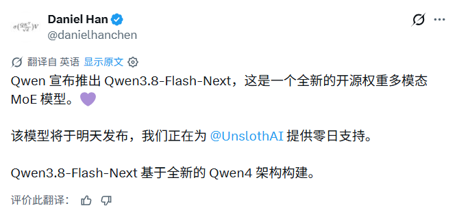 Qwen4提前剧透，架构这块底牌被掀开了！