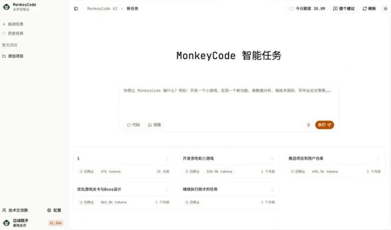 开源+免费,这个国产 AI 开发平台太牛了