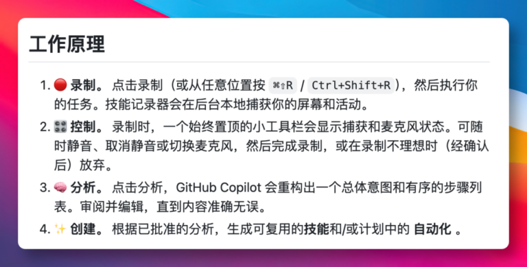 微软又开源了一款 Skill 神器 配图