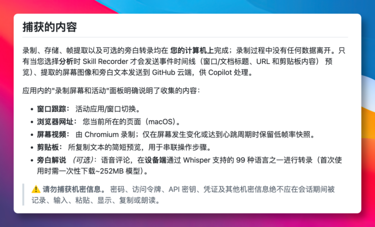 微软又开源了一款 Skill 神器 配图