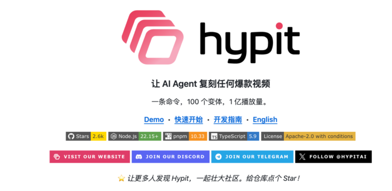 2.4K Star!这个开源项目让 AI Agent 自己复刻爆款视频!
