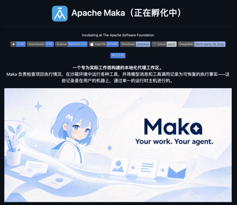 8 月 GitHub 上最火开源项目出炉了，AI Agent 确实占了大半。