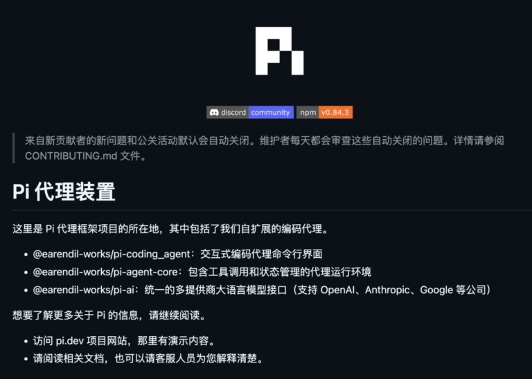 8 月 GitHub 上最火开源项目出炉了，AI Agent 确实占了大半。