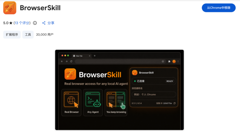 5.3k Star!腾讯开源浏览器Skill,已适配DeepSeek Harness