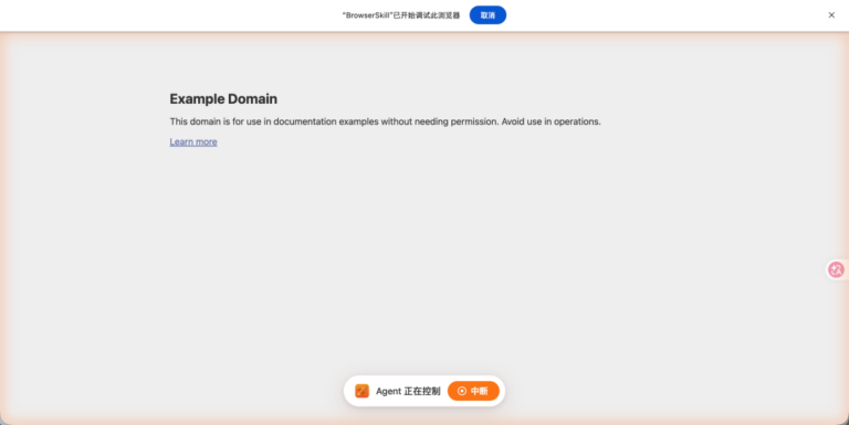 5.3k Star！腾讯开源浏览器Skill，已适配DeepSeek Harness