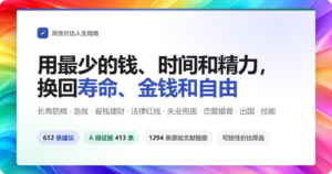 狠狠收藏这个 2 万 Star 的 GitHub 项目,堪称高性价比人生指南。 配图