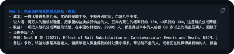 狠狠收藏这个 2 万 Star 的 GitHub 项目，堪称高性价比人生指南。