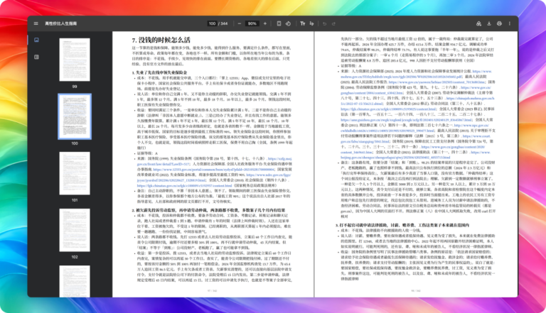 狠狠收藏这个 2 万 Star 的 GitHub 项目,堪称高性价比人生指南。