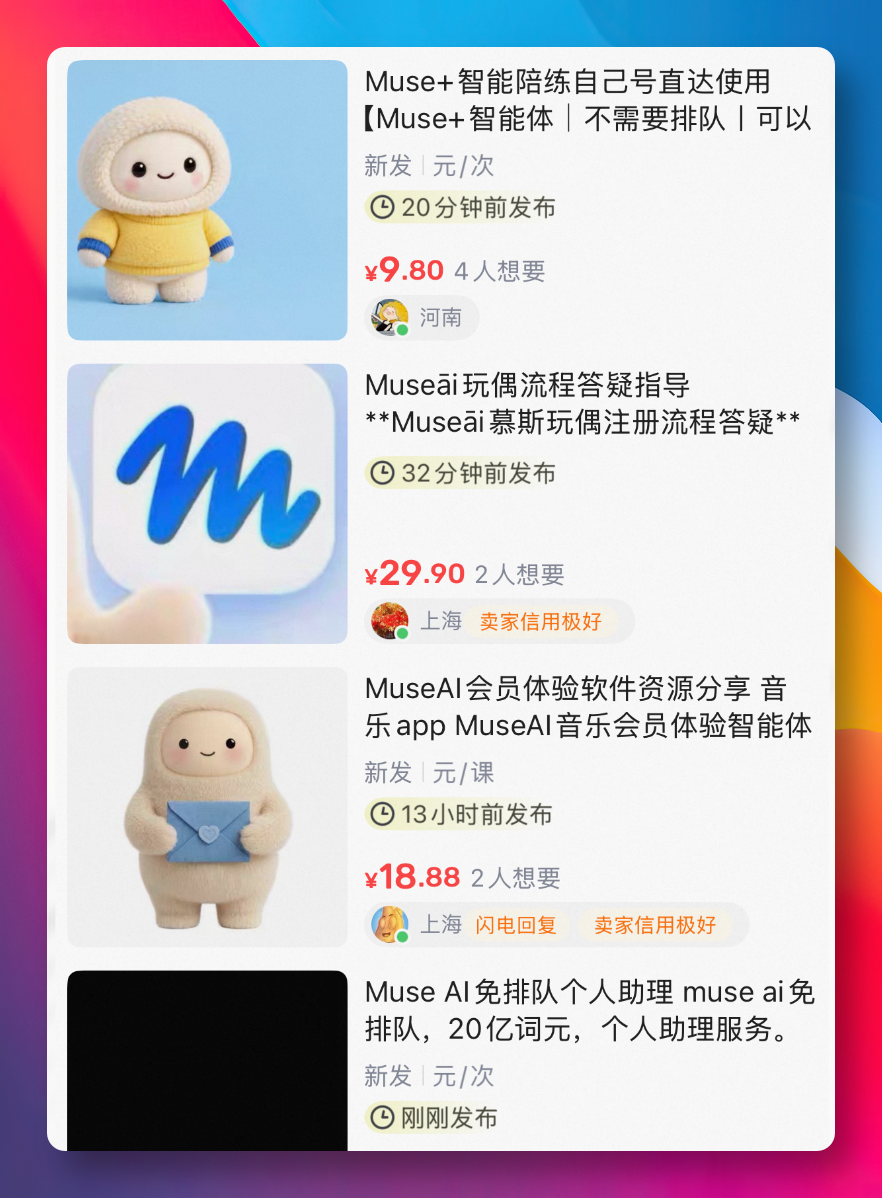 最近爆火的 Muse 开源版，来了！ 配图