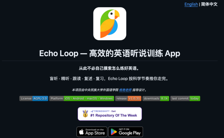 今天推荐点别的,5 个 GitHub 上开源的英语学习神器。。。