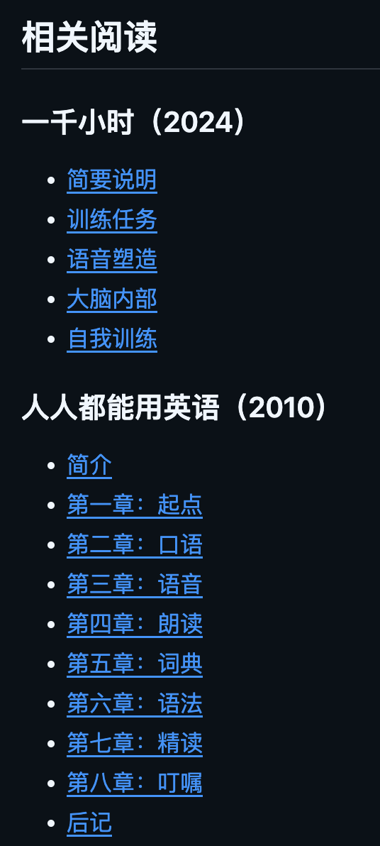 今天推荐点别的，5 个 GitHub 上开源的英语学习神器。。。